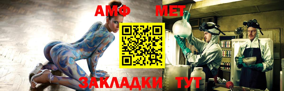 Амфетамин 97% Курчатов