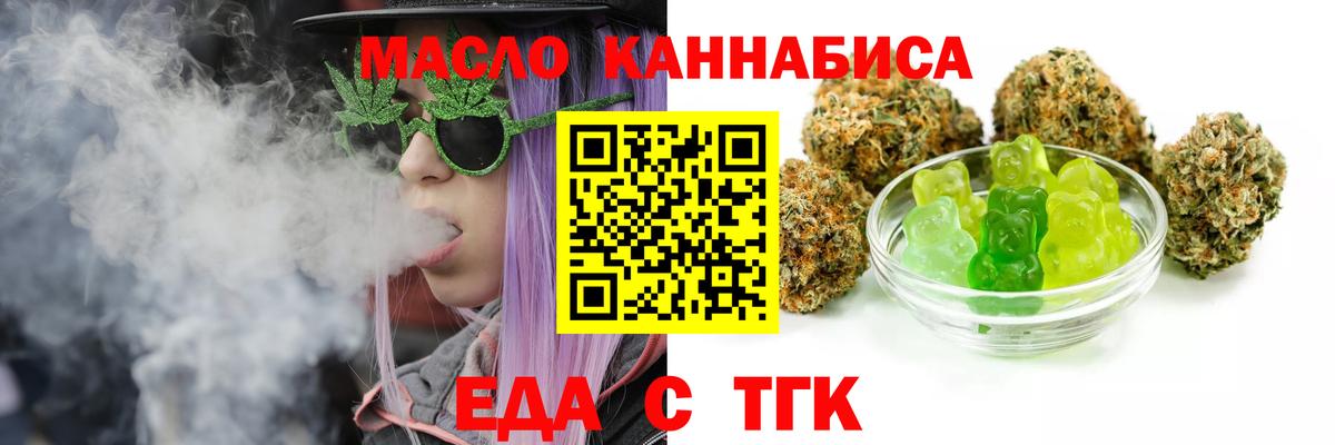 Курчатов  Печенье с ТГК марихуана  Вход с VPN 