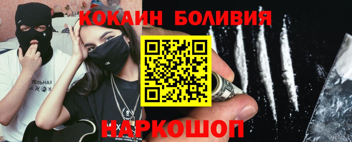 КОКАИН Колумбийский  КОКАИН  КОКАИН Columbia  Курчатов  Вход с VPN 