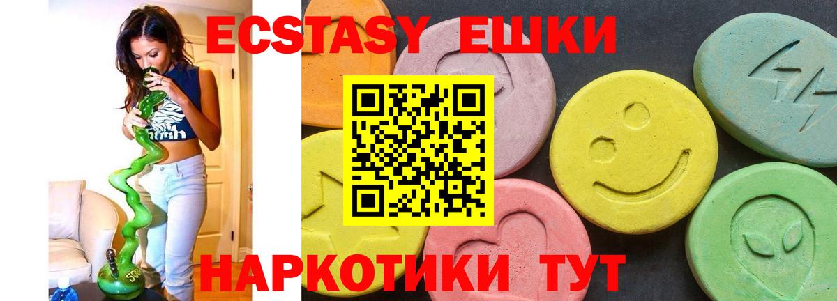 Экстази диски  Экстази 300 mg  Курчатов  Ecstasy  Вход с VPN 