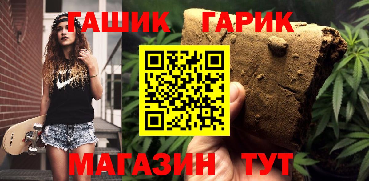ГАШ ice o lator  Вход с VPN  ГАШ Premium  ГАШИШ  Курчатов 