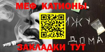 меф VHQ Будённовск