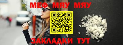 мяу мяу мука Бузулук