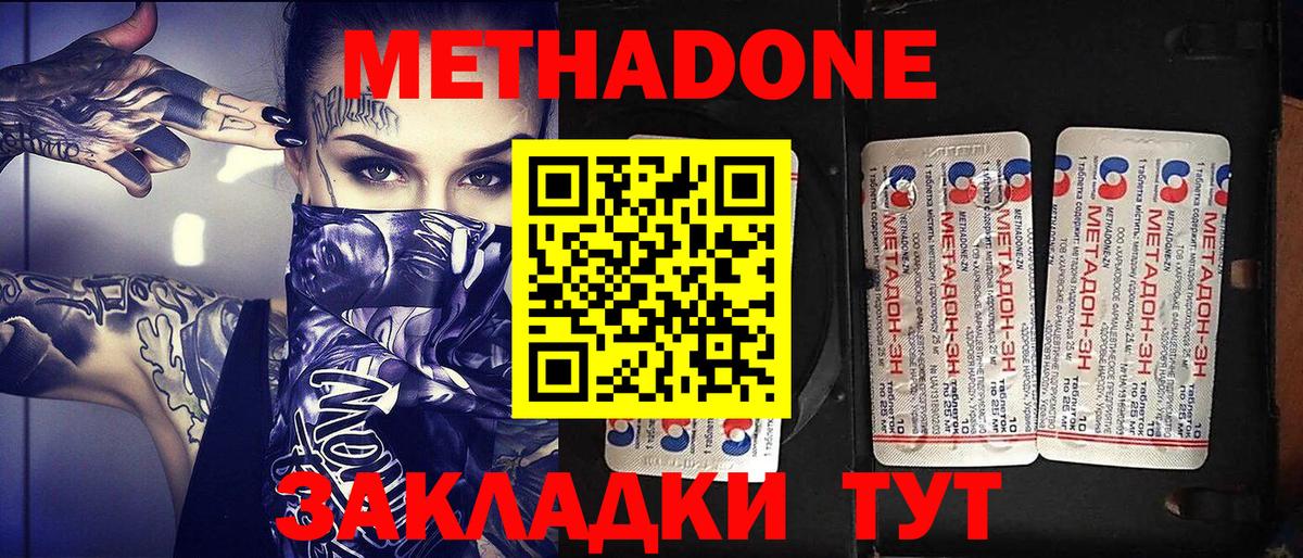Метадон белоснежный Курчатов