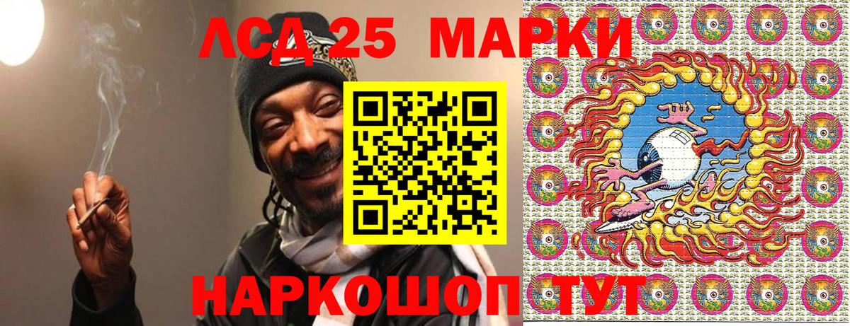 Марки 25I-NBOMe 1,5мг Курчатов