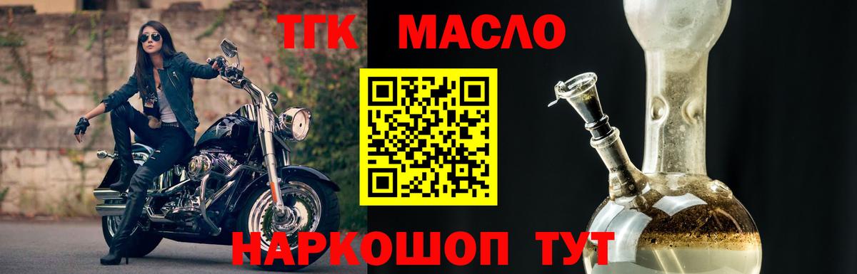 ТГК концентрат Курчатов